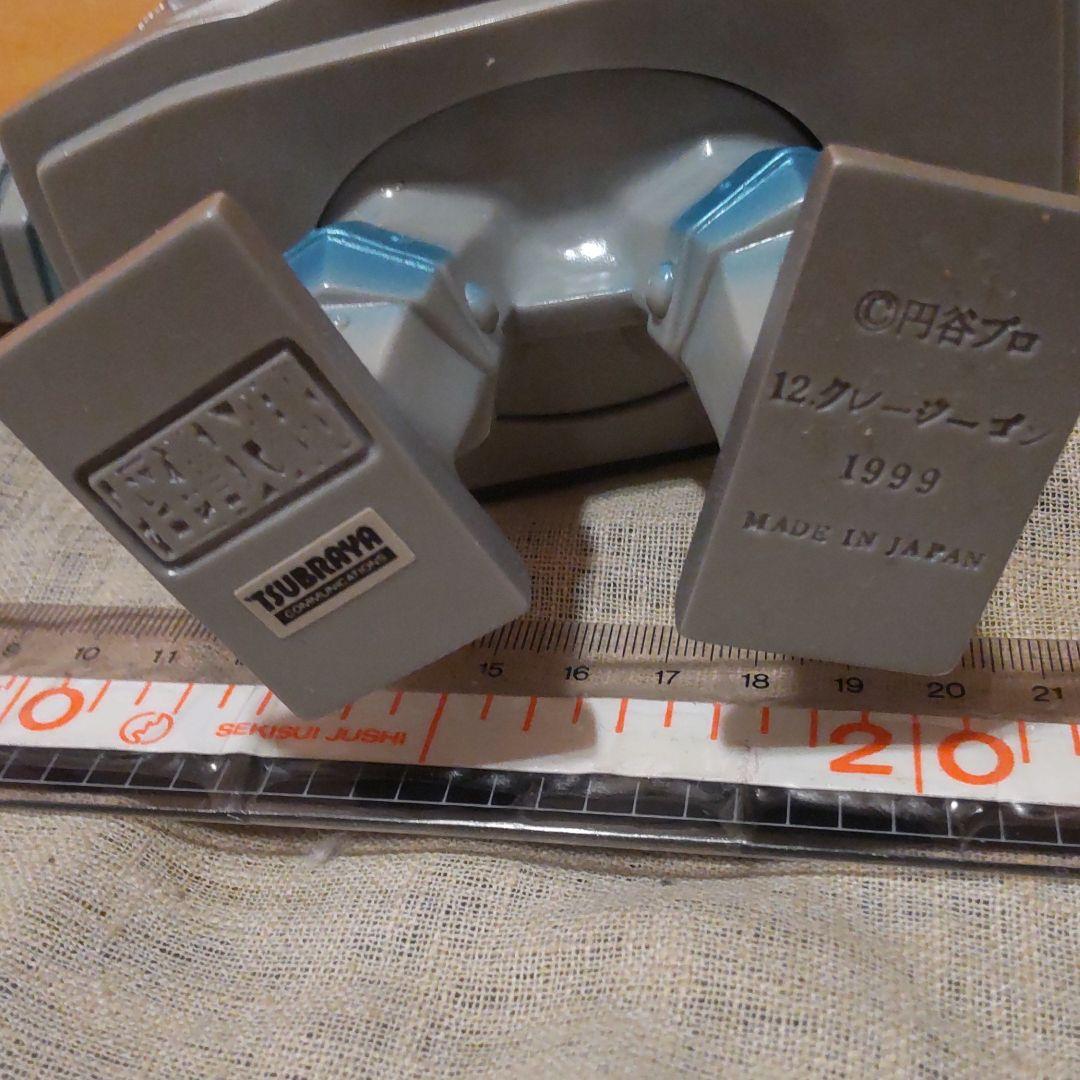 クレージーゴン　ソフビ　スタンダード　やまなや怪獣郷　ウルトラセブンブルマァク