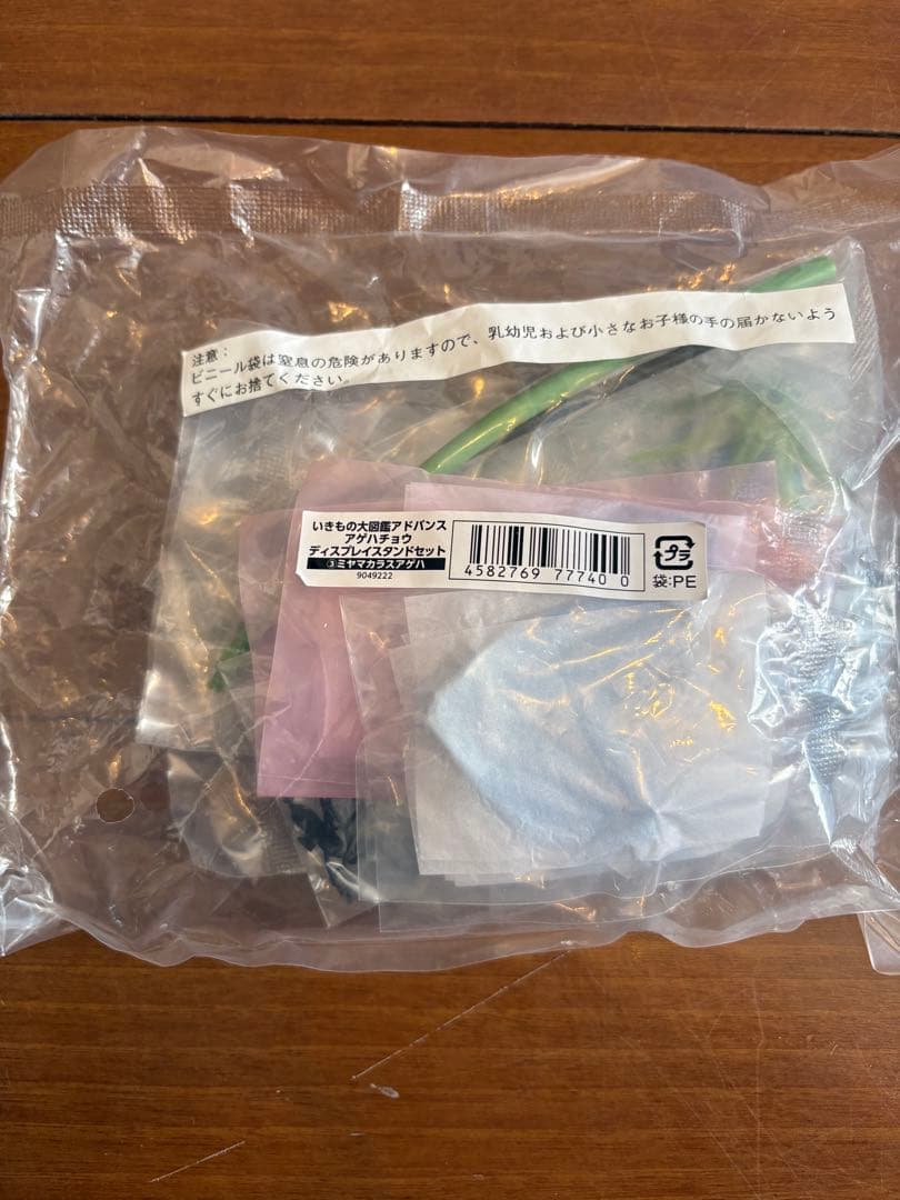 ♦︎ いきもの大図鑑アドバンス アゲハチョウ ミヤマカラスアゲハ スタンド付