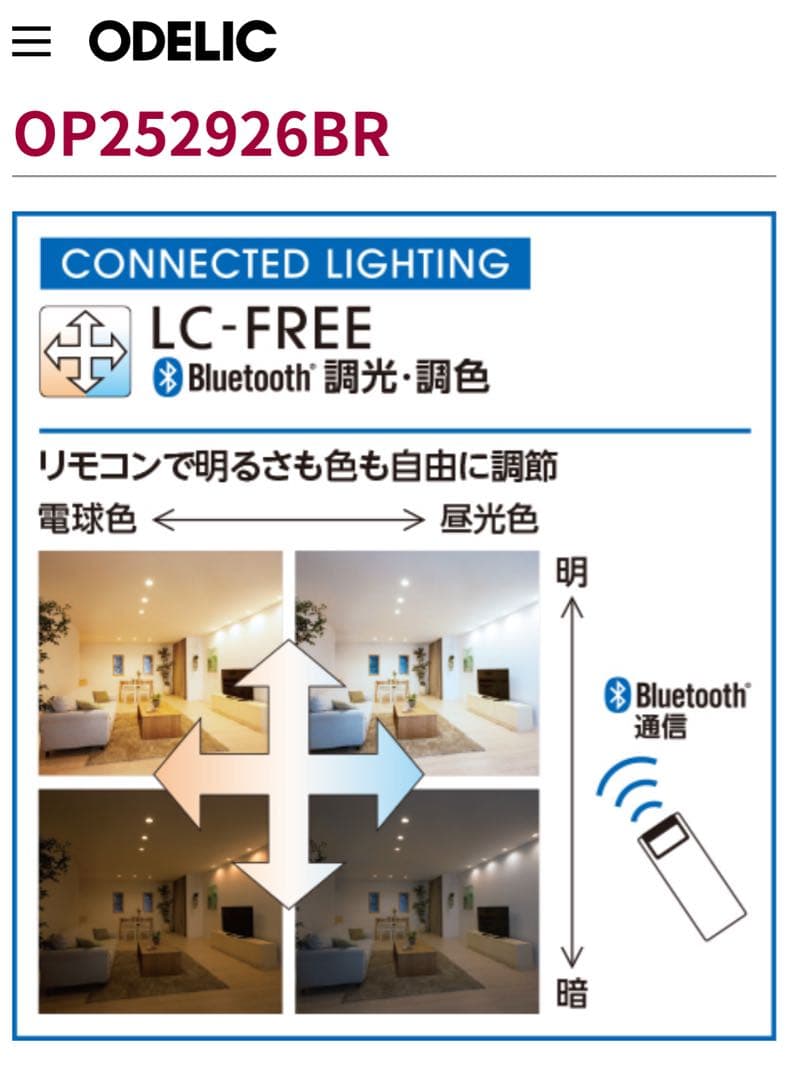 ODELIC オーデリック ペンダントライト レール取付用 OP252926BR