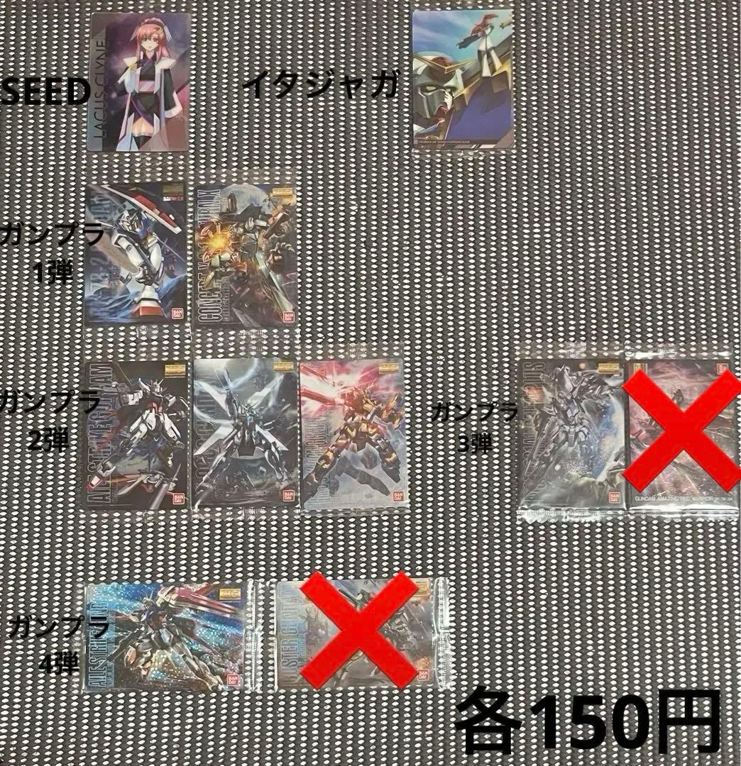 ガンダム ウエハース・シール・イタジャガ等149枚まとめ売り・バラ売り