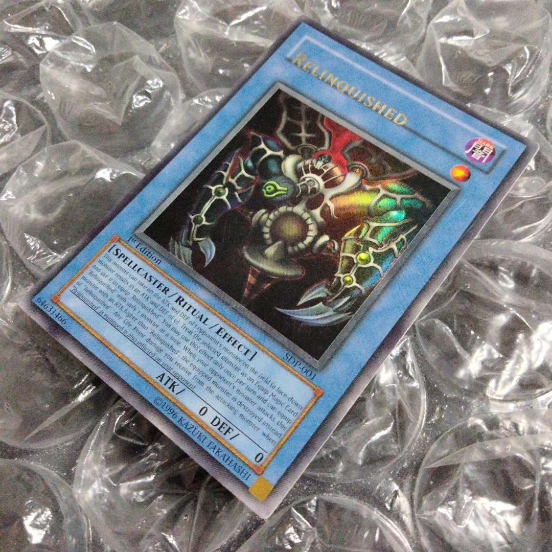 エラー ネームズレ 1st 初期 遊戯王 サクリファイス