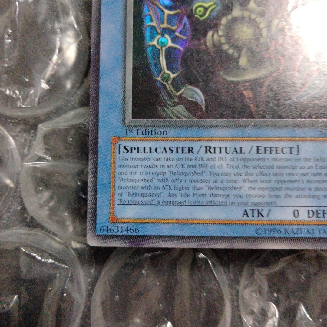 エラー ネームズレ 1st 初期 遊戯王 サクリファイス