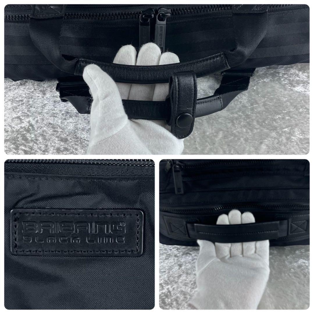 現行 美品 ブリーフィングトリニティコンプ ブラック 2WAY 出張 通勤