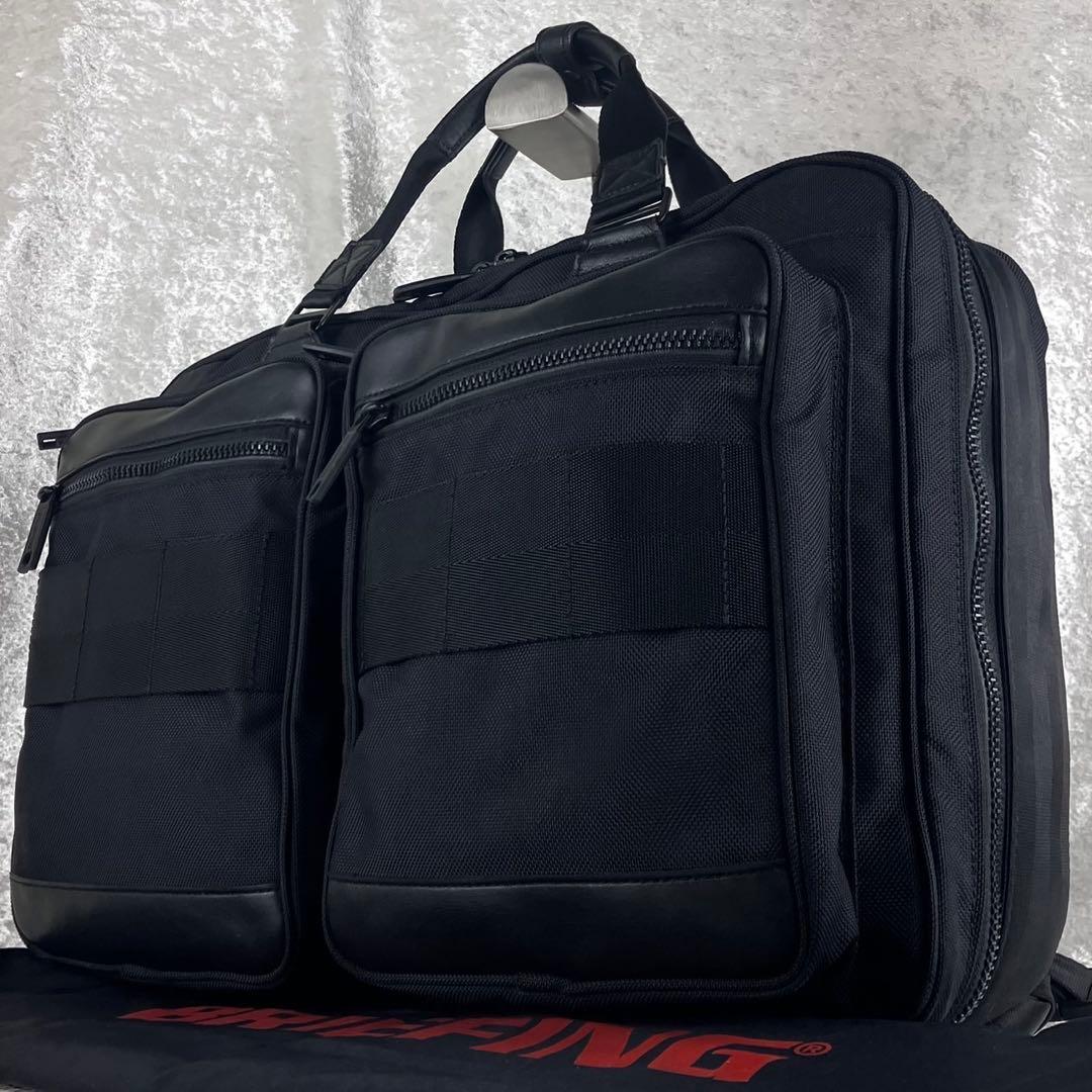 現行 美品 ブリーフィングトリニティコンプ ブラック 2WAY 出張 通勤