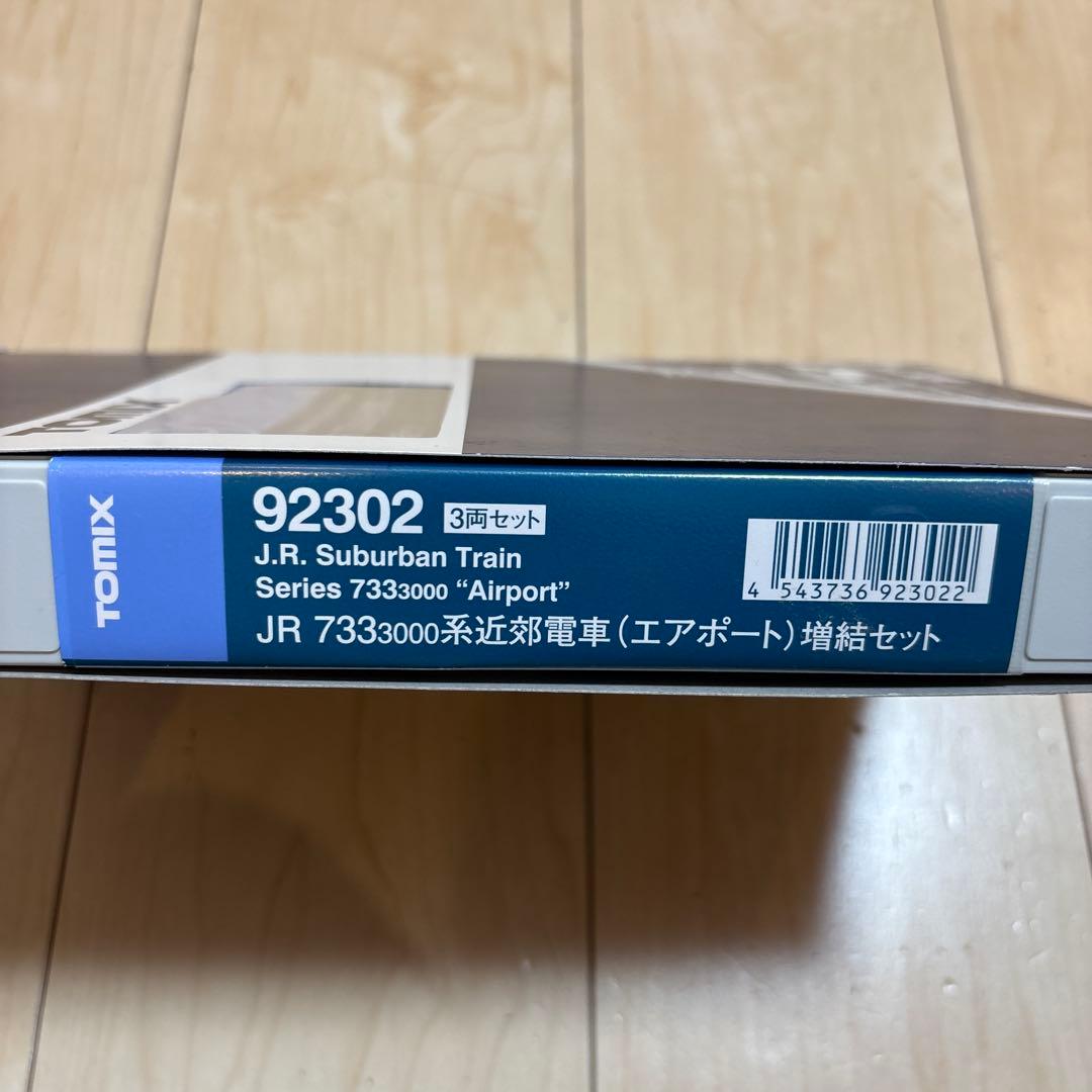 nゲージ tomix 92301 92302 基本、増結セット　エアポート
