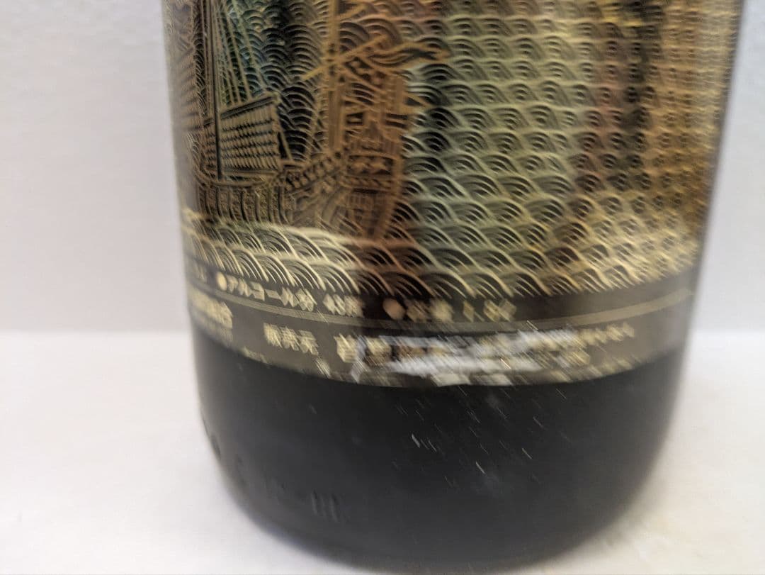 【OBTさま専用】本場泡盛 海乃邦 43度 古酒 ビンテージ