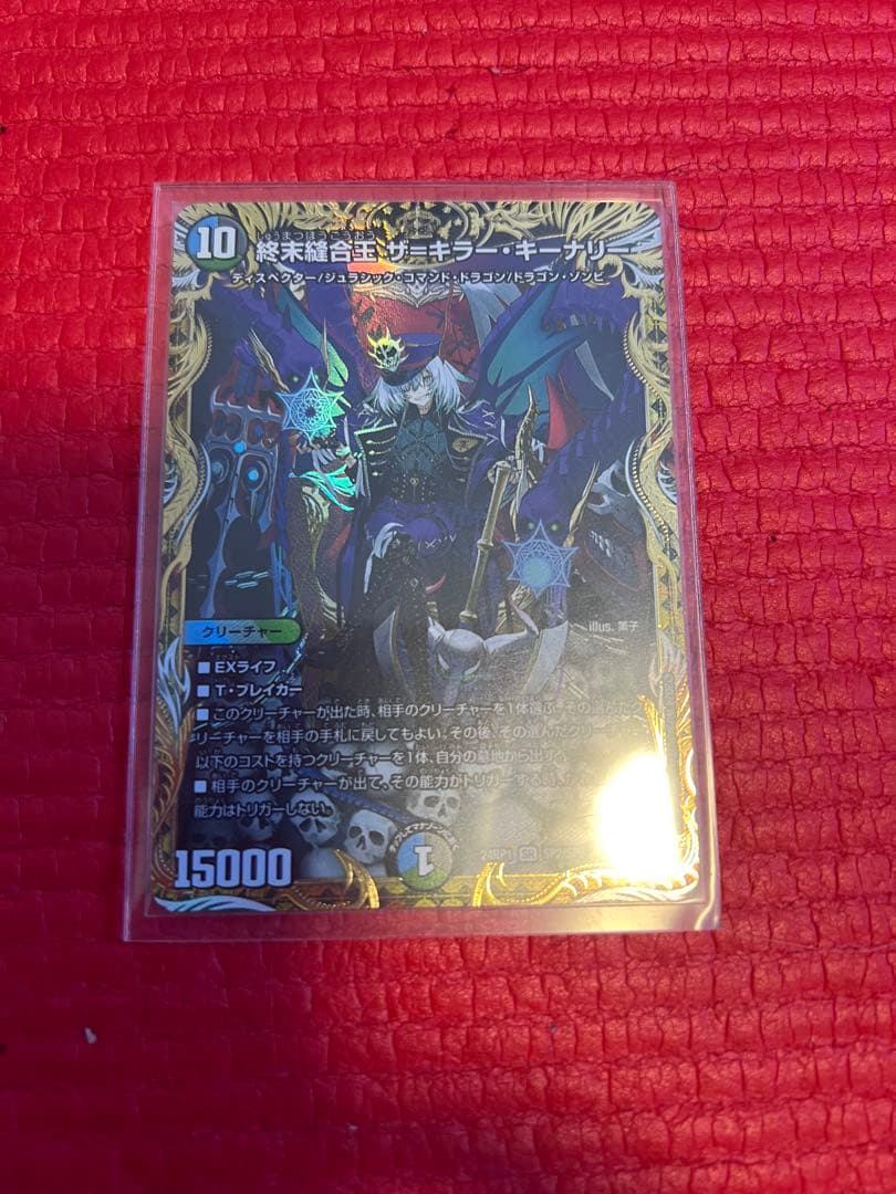 キーナリー　金トレジャー