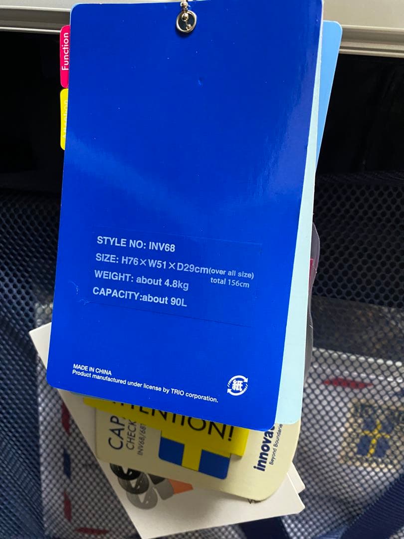 イノベーター ハードキャリーケース トートバッグ付(INV-68) 90L