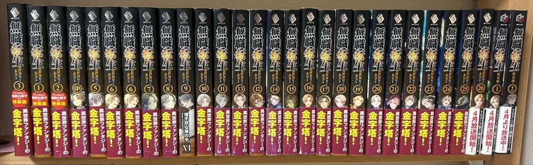 シュー 無職転生小説 1巻〜26巻 蛇足編1,2巻 小冊子2冊