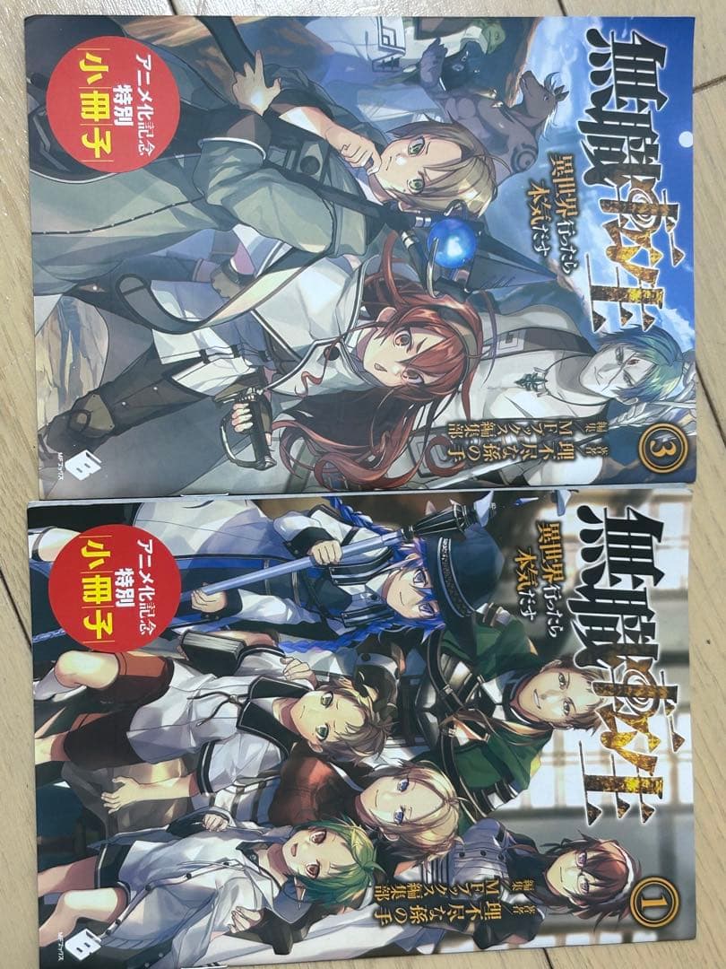 シュー 無職転生小説 1巻〜26巻 蛇足編1,2巻 小冊子2冊