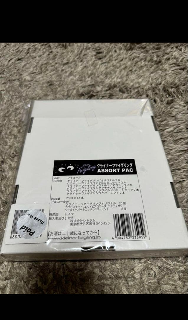 ウェイウェイらんど