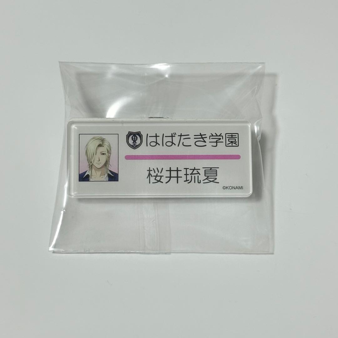 ときメモGS 桜井琉夏 ネームプレート