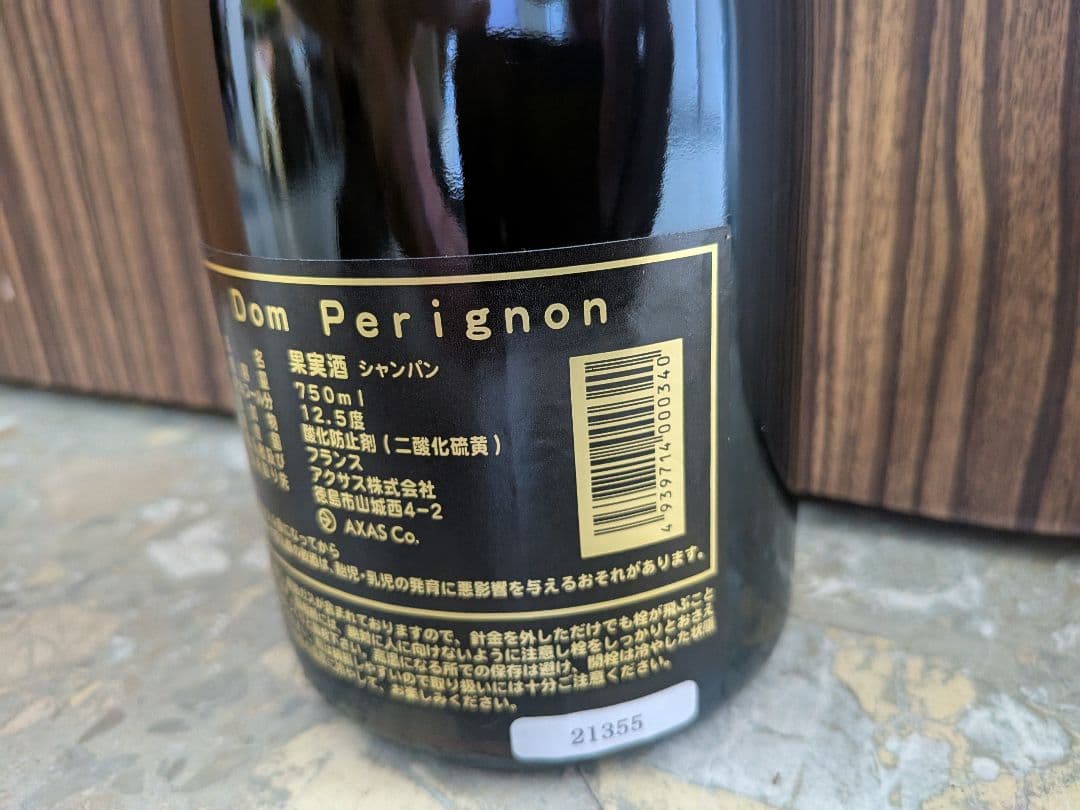 【未開封】ドン・ペリニヨン ヴィンテージ シャンパン2010年 ドンペリ