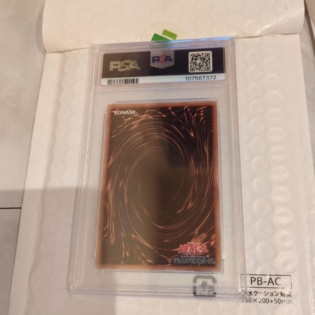 遊戯王　クオシク　グレートモス　ホーリーナイトドラゴン　PSA10セット