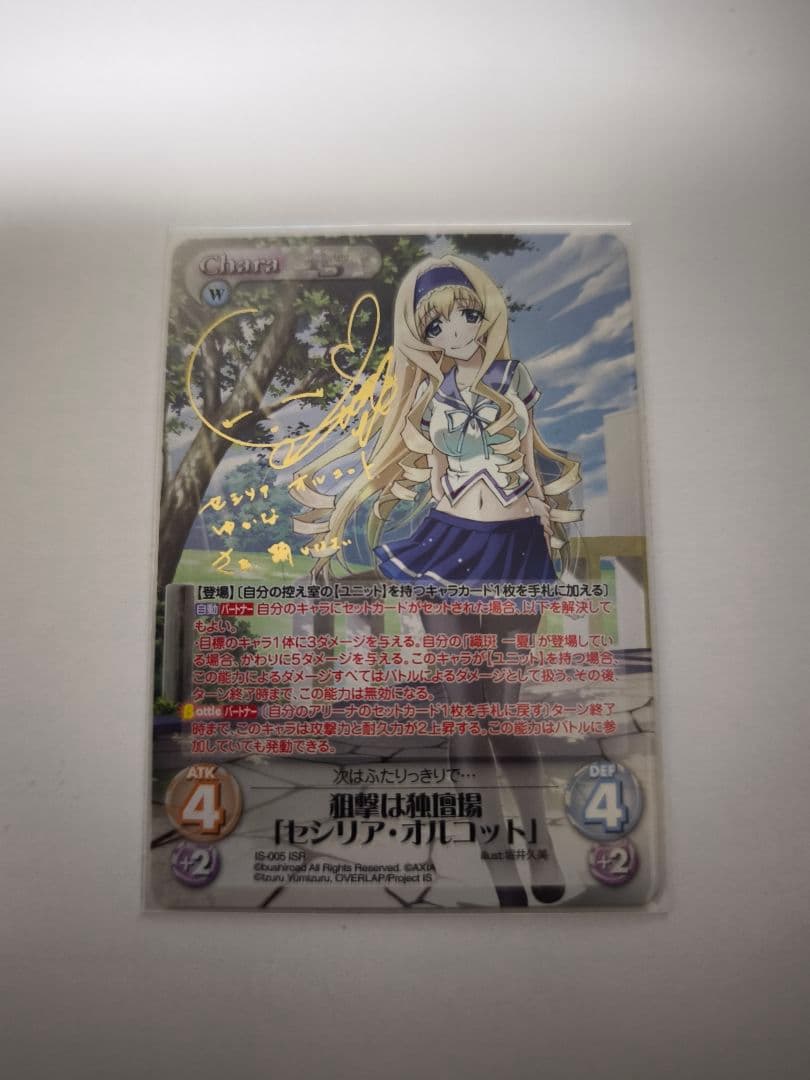 chaostcg インフィニット・ストラトス セシリア ISR サイン