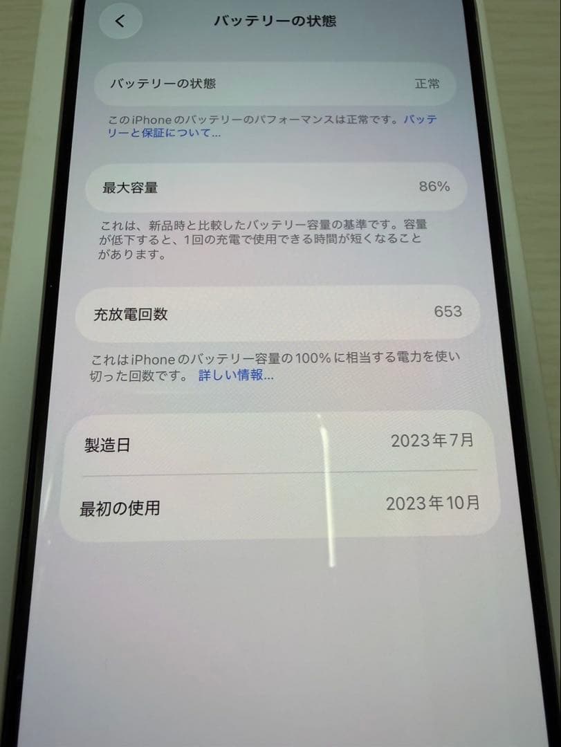 携帯電話本体 iPhone15pro 128GB