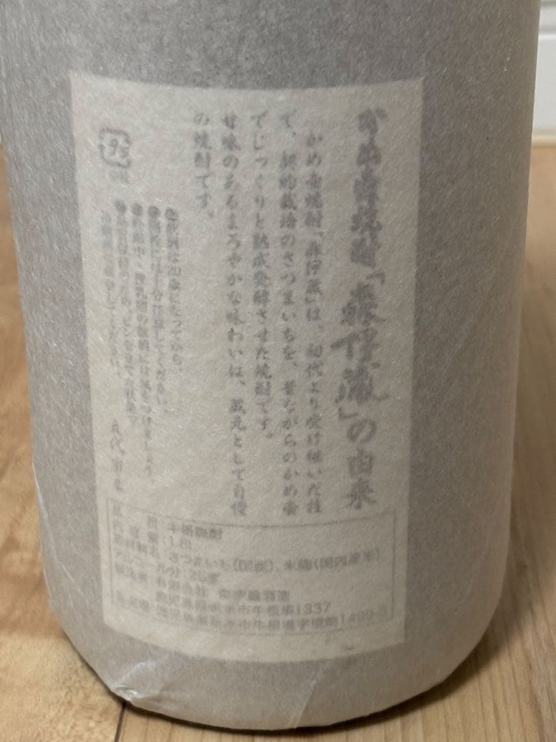 W*a様 ⭐︎早い者勝ち！⭐︎森伊蔵 一升瓶1,800ml本格焼酎