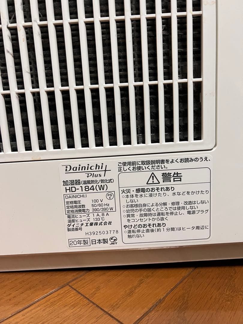 Dainichi Plus 除湿機 HD-184