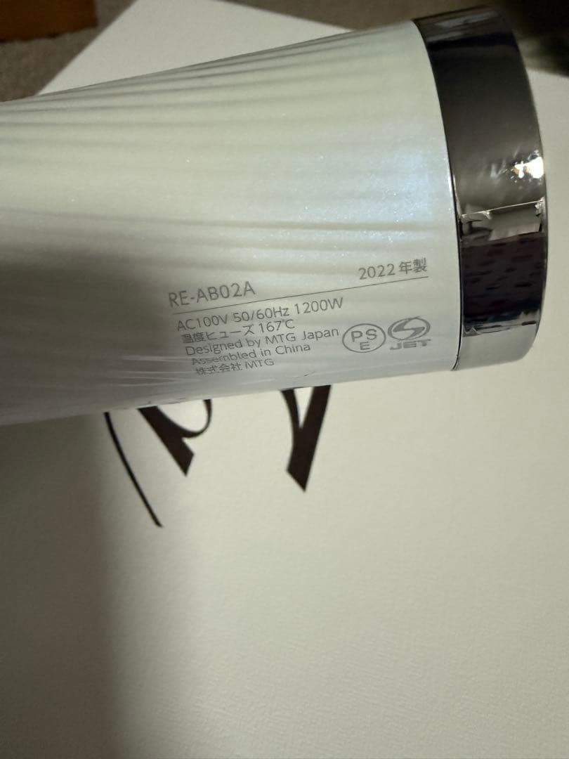 リファ ドライヤー ReFa BEAUTECH DRYER RE-AB02A