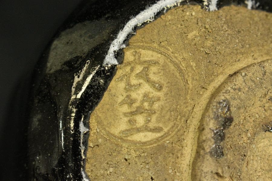茶道具 衣笠焼 黒楽茶碗(A253)