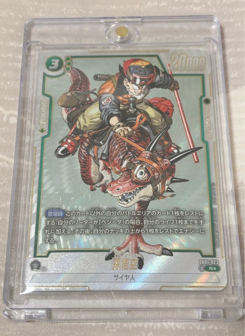 孫悟空R★マンガブースター01 ドラゴンボールカード