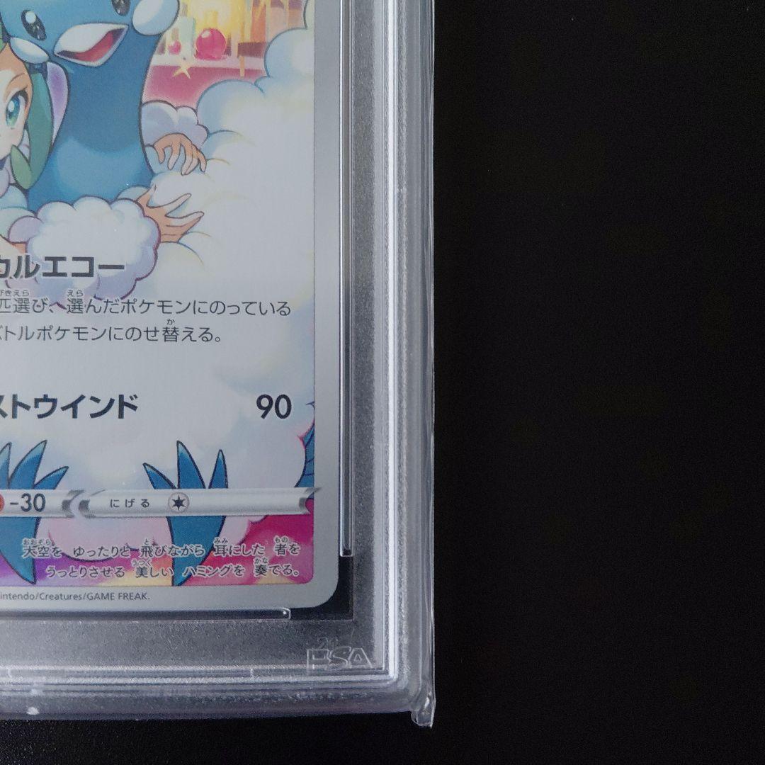「PSA 10」チルタリス CHR