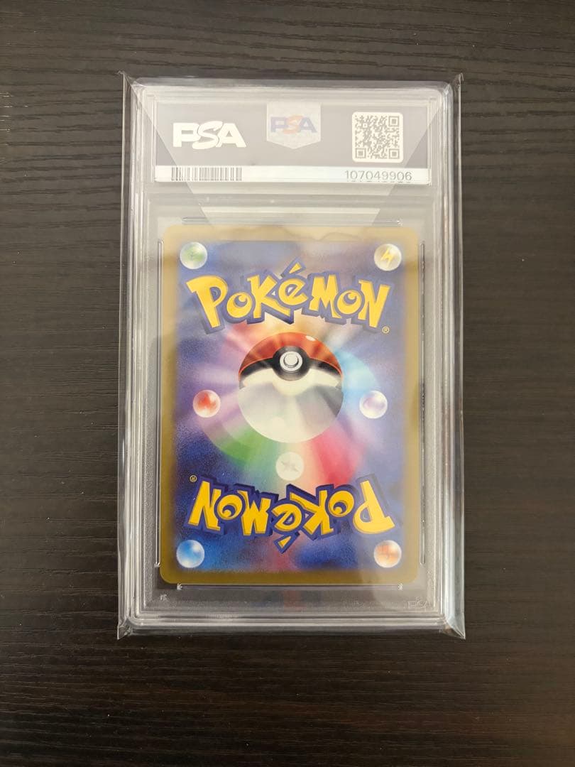 ルカリオ争奪戦　ルカリオv sr