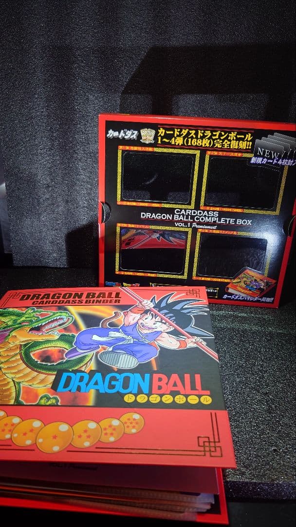 ナガマチドラゴンボールカードダス コンプリートボックスVOL.1