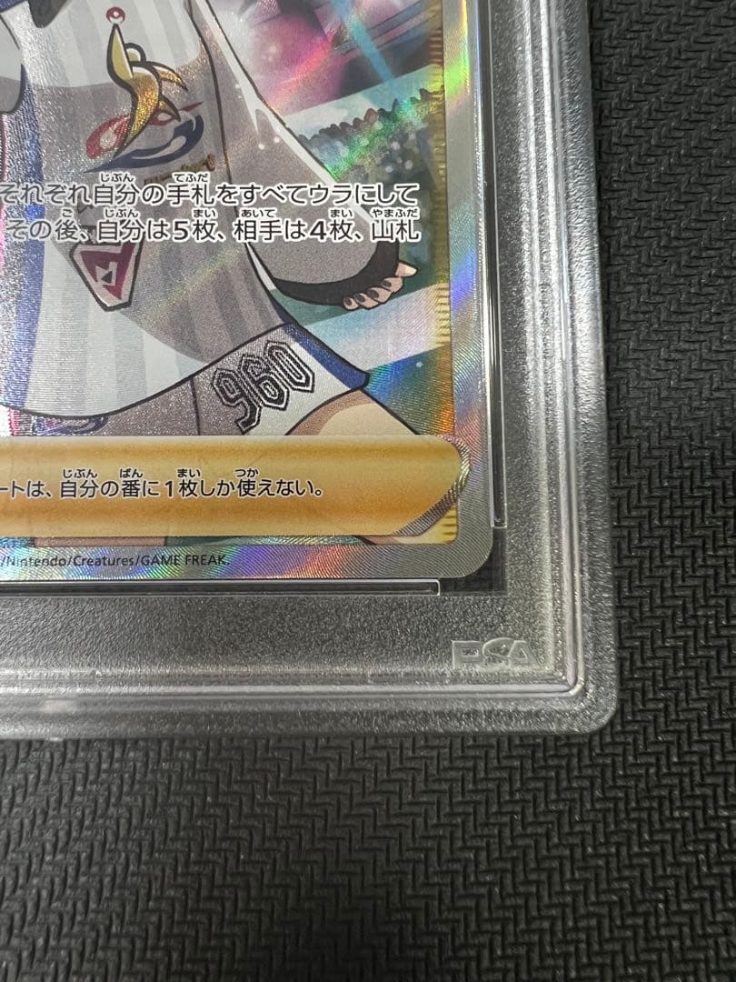 【ポケカ】シャイニースター マリィ SR<PSA10>