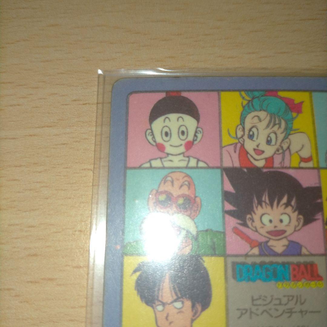ドラゴンボール ビジュアルアドベンチャー No.1 宝ものはいただき カードダス