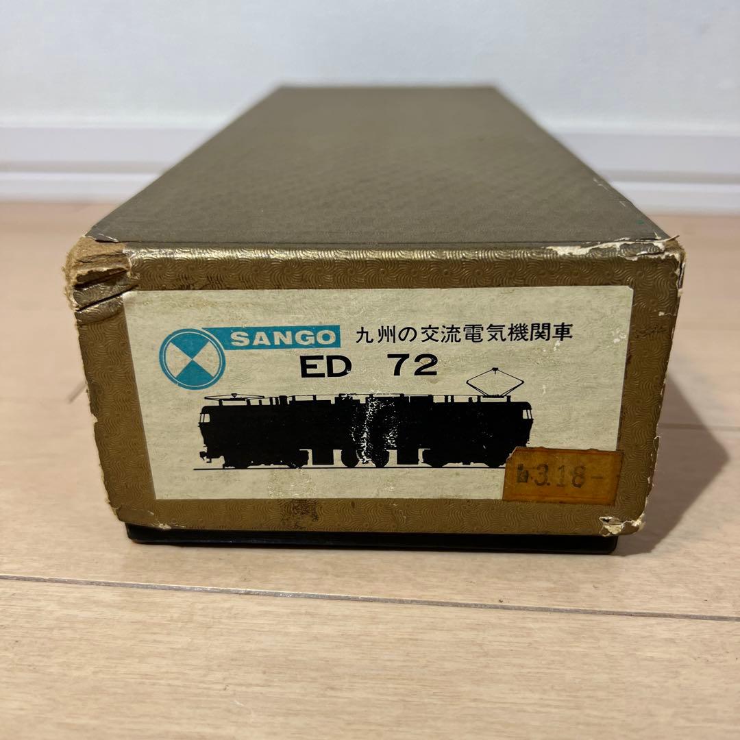 鉄道模型　HOゲージ　SANGO　ED72　九州の交流電気機関車