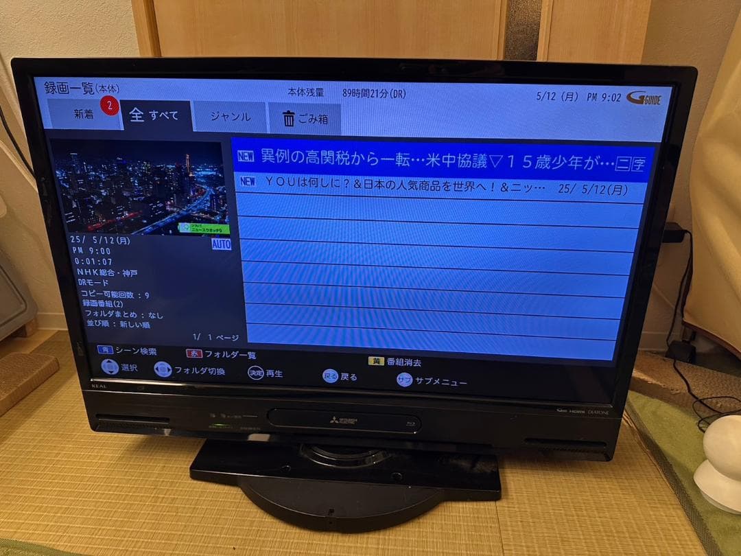 くろっわさんさん専用三菱 18年32型 テレビ LCD-A32BHR10