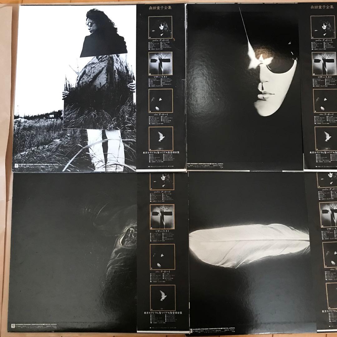 4枚セット【幻の名盤】森田童子全集　帯付き　LPレコード まとめ売り