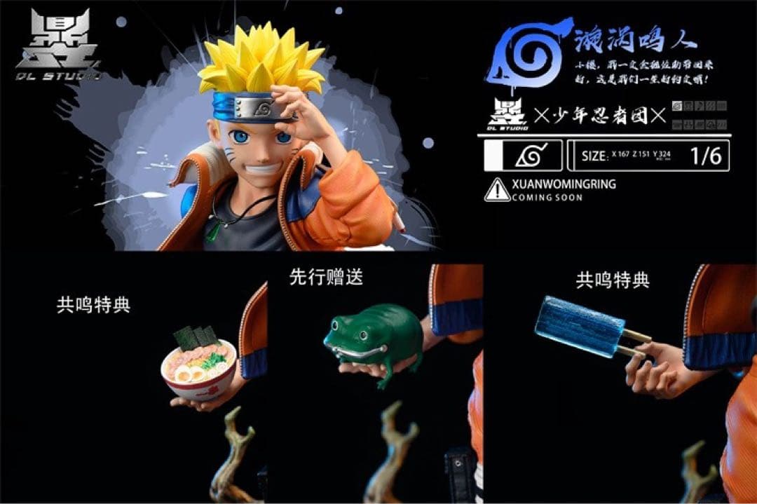 NARUTO ナルト うずまきナルト ガレージキット ガレキ スタチュー③⑤