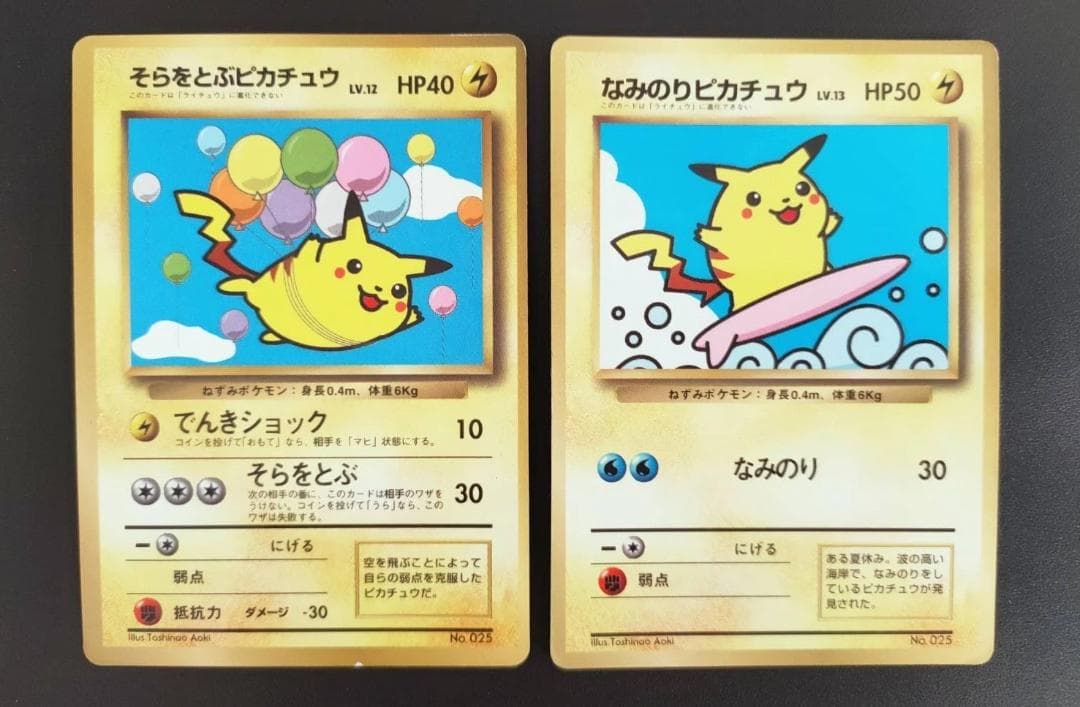 ポケカ　おまとめ　６枚　プロモ　旧裏　なみのりピカチュウ　 そらをとぶ