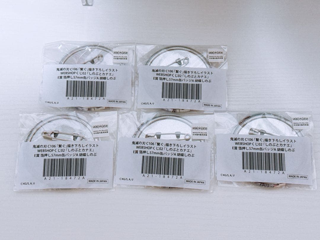 鬼滅の刃 しのぶとカナエ 繋ぐ 箔押し缶バッジ 5個セット⑥