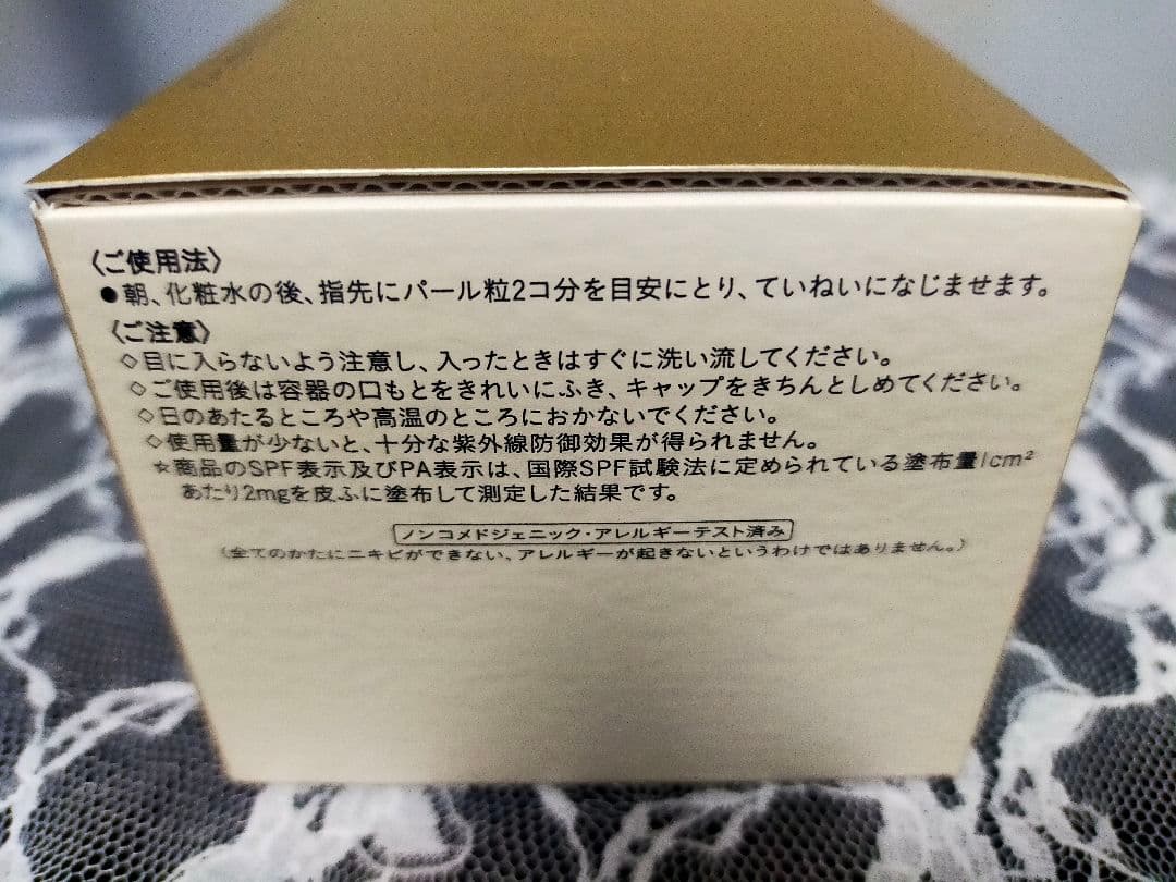 【国内正規品新品】クレドポーボーテクレームプロテクトゥリスn 箱 スパチュラ有