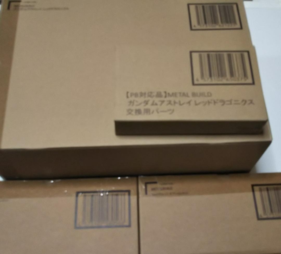 メタルビルド ガンダムアストレイ レッドドラゴニクス & パーツセット
