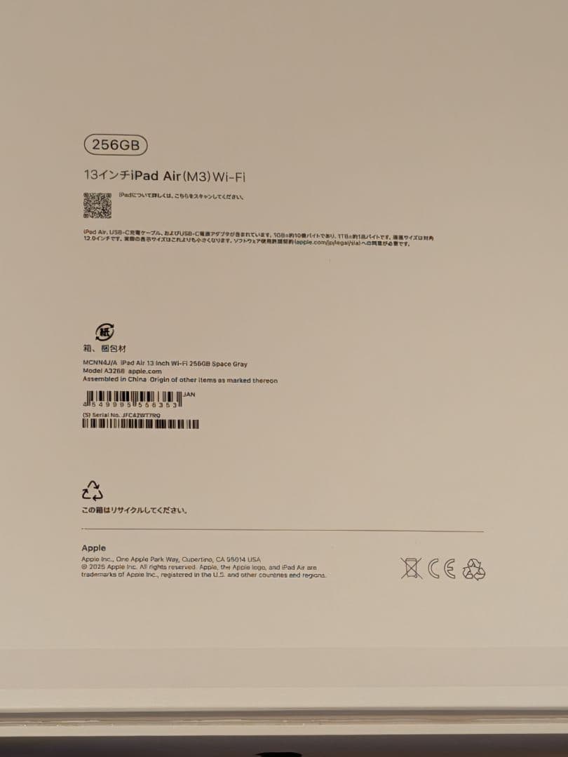 iPad本体 Apple iPadAir13 M3 256GB wifi AppleCare