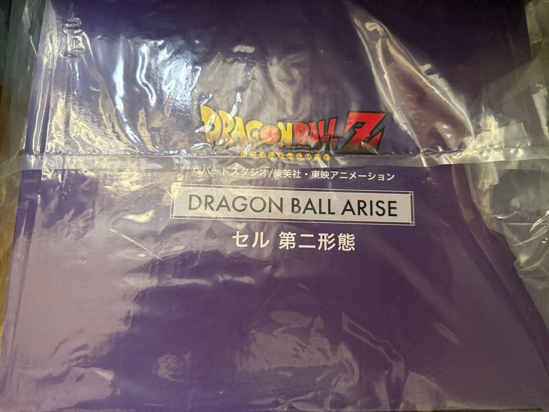 ドラゴンボールZ セル 第二形態 フィギュア
