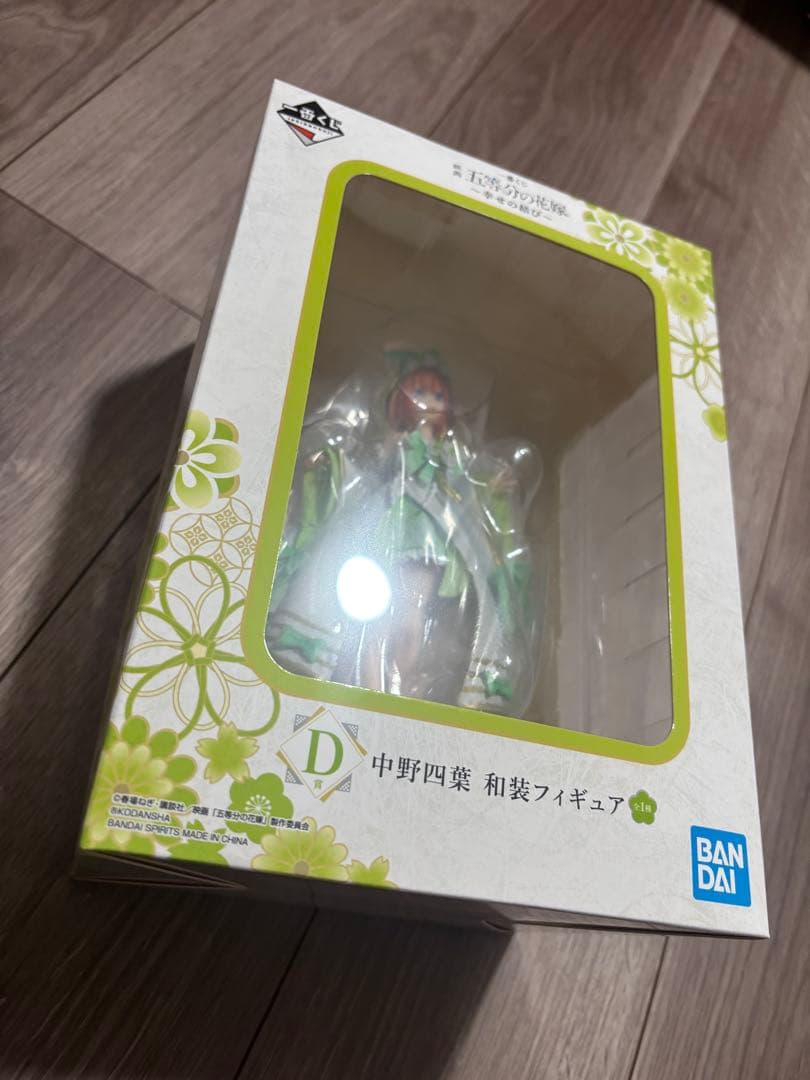 一番くじ　五等分の花嫁 〜幸せの結び〜 和装フィギュアセット