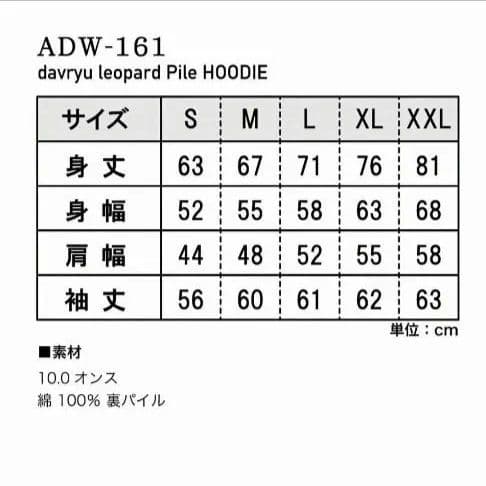 【新品】davryu leopard FOODIE XL