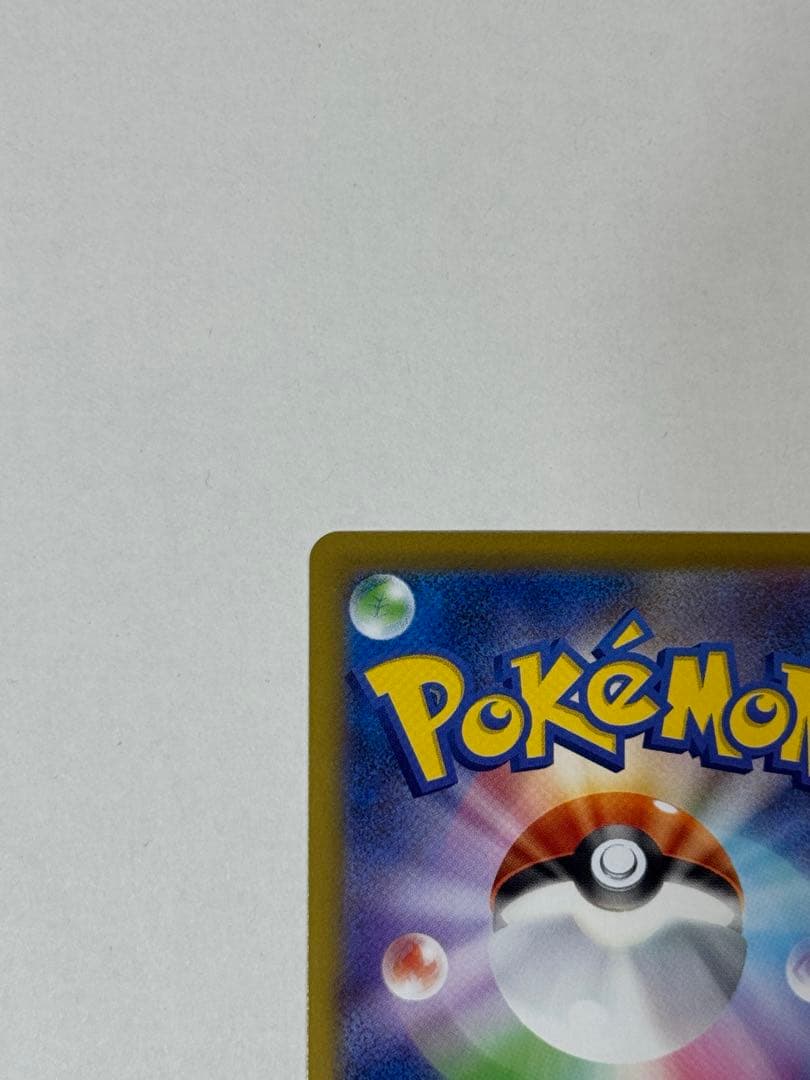 【即日発送】メガリザードンx ex sar