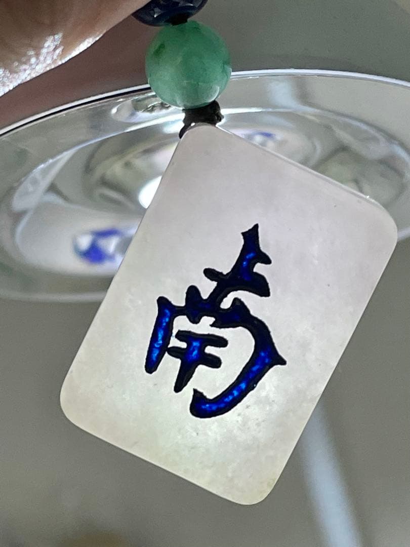 本翡翠　麻雀　南　ストラップ　新品　3022