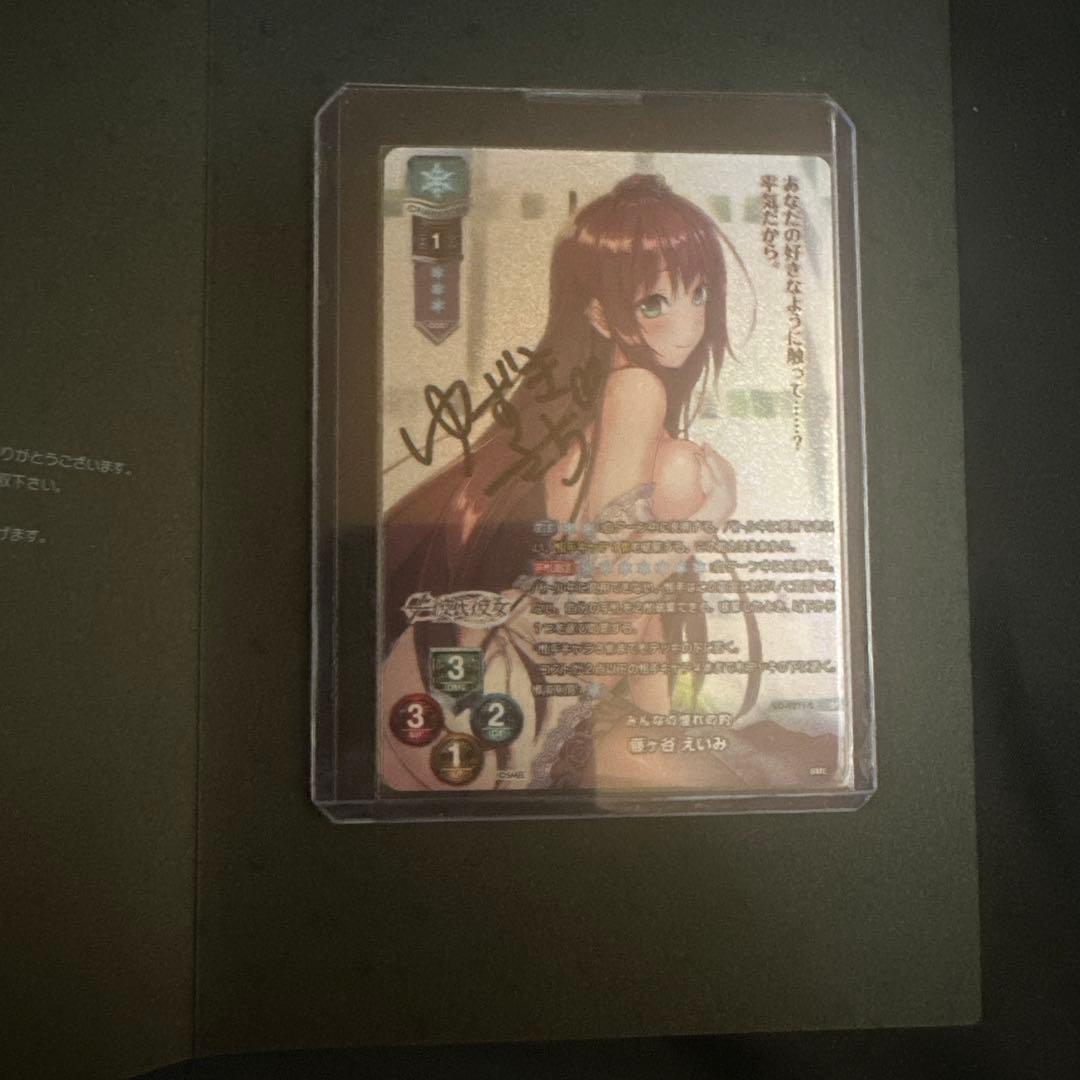 lycee リセ　藤ヶ谷 えいみ 直筆サインカード　HOOK