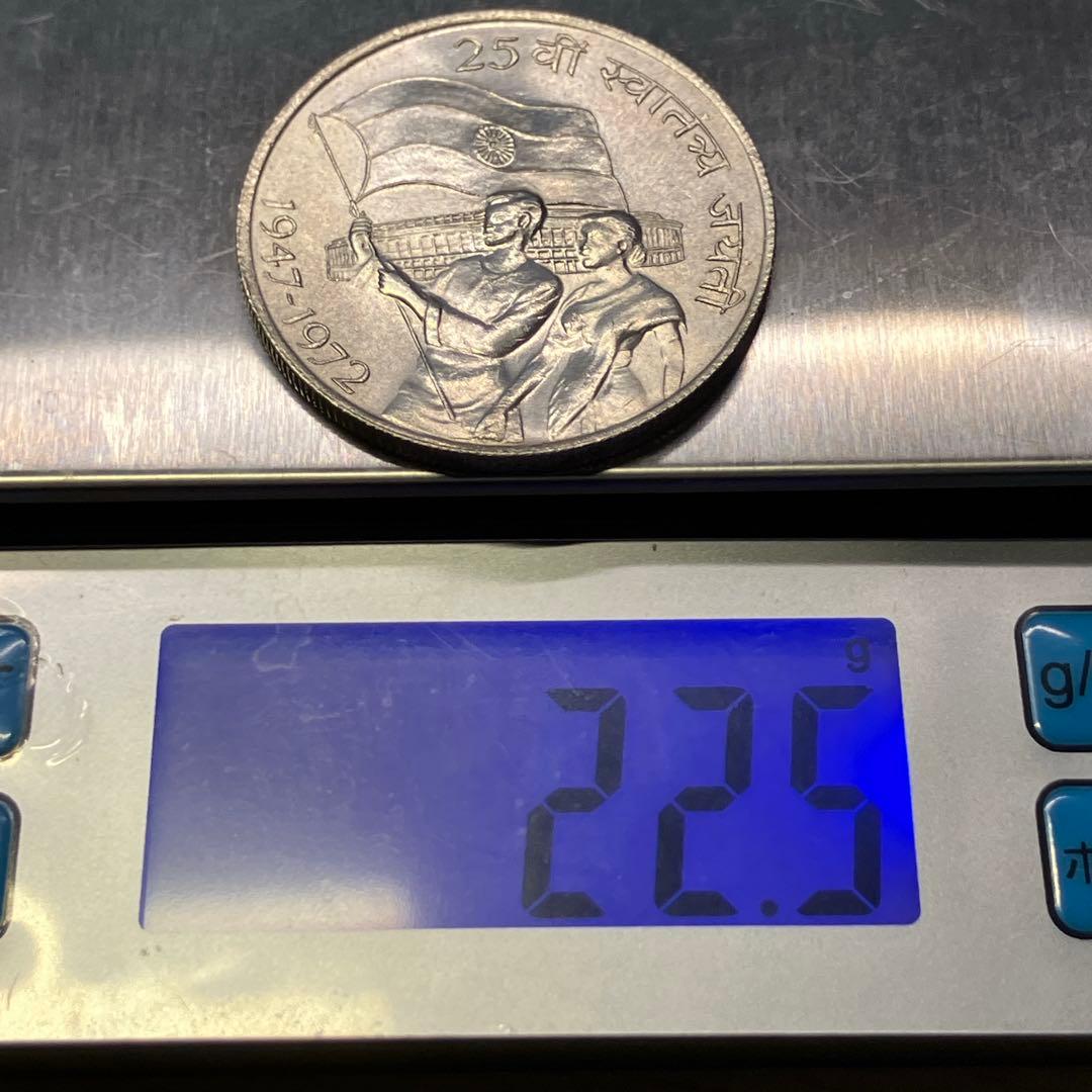 【インド 銀貨】10ルピー 1972 ネパール 3枚セット【美品】