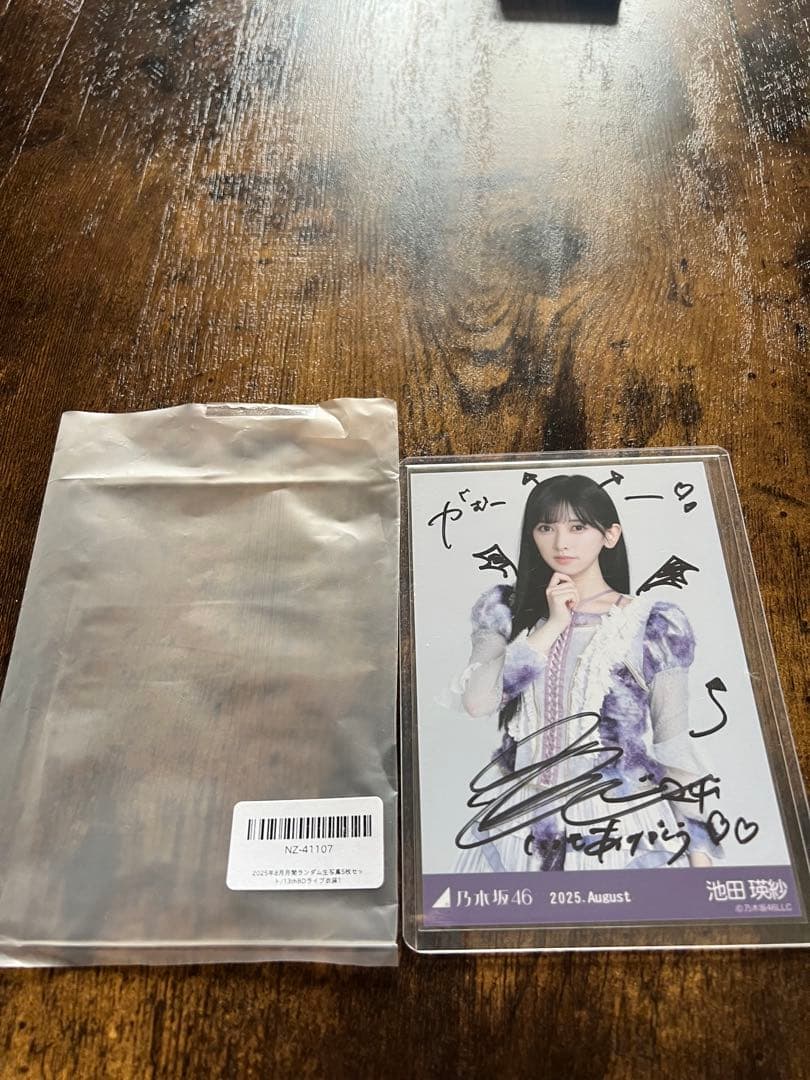 乃木坂46 生写真 13thBDライブ衣装1 池田瑛紗 サイン
