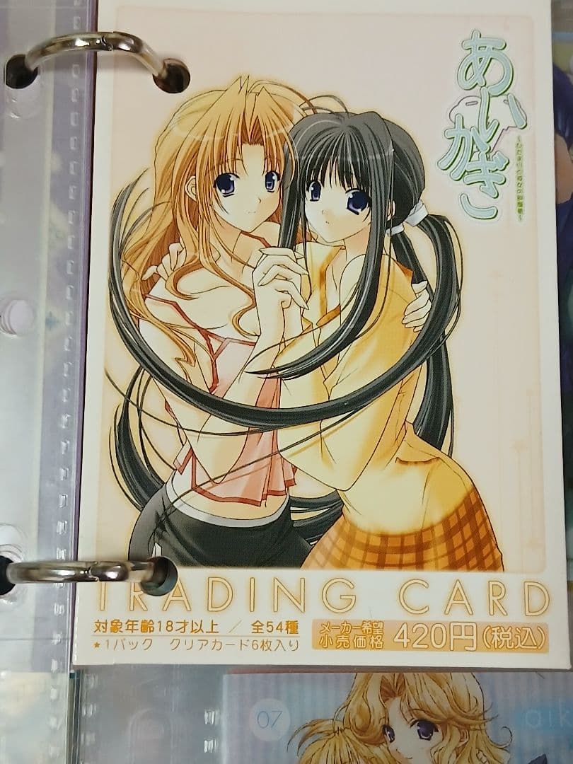 あいかぎトレーディングカード 全54種コンプリートフルセット