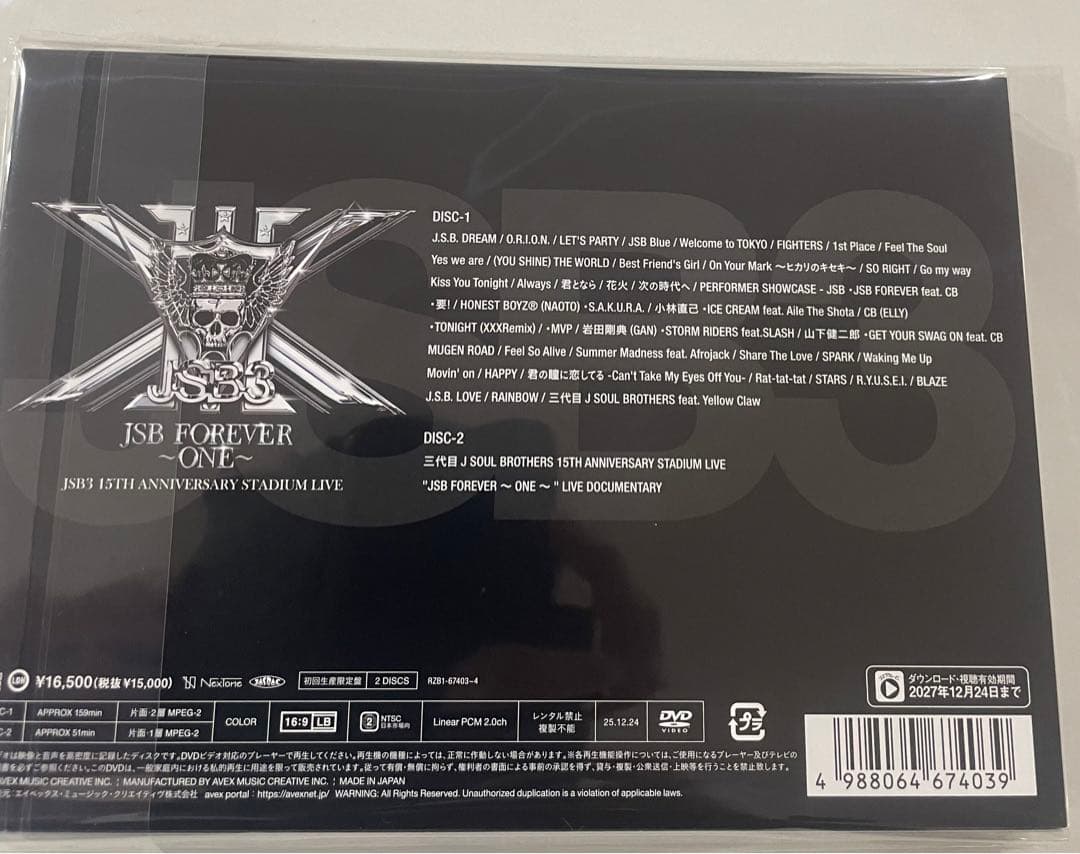 FC限定　三代目JSB FOREVER ONE DVD 特典付き