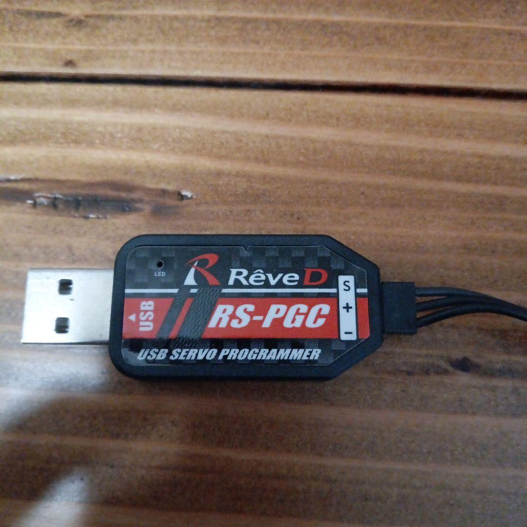 Rève D RS-ST + RS-PGC